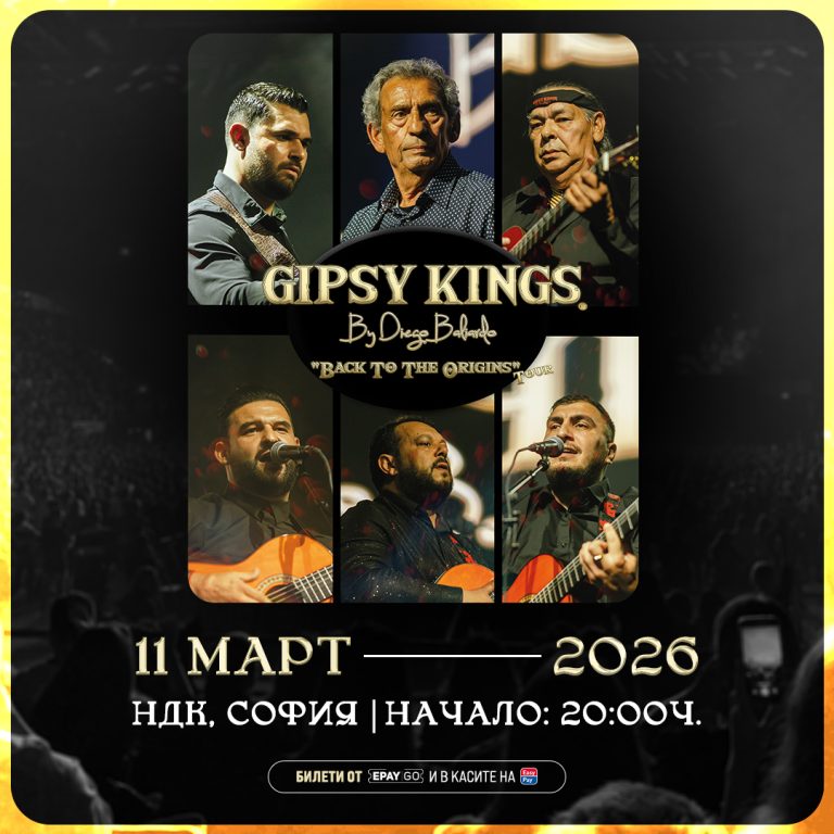 Легендарните Gipsy Kings с Диего Балиардо идват в България за незабравим концерт