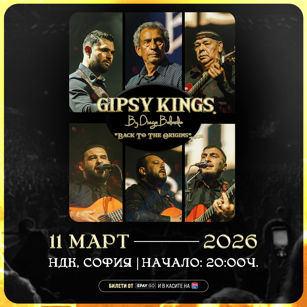 Легендарните Gipsy Kings с Диего Балиардо идват в България за незабравим концерт