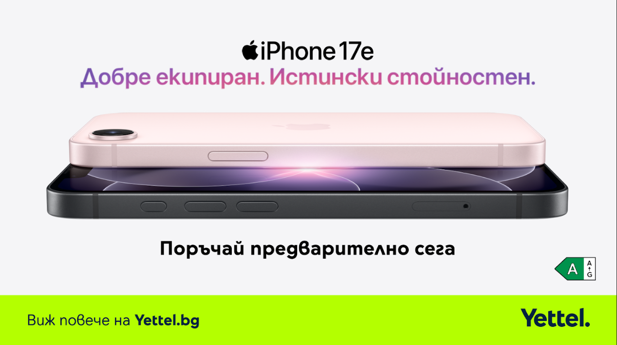 Предварителните продажби на бюджетния iPhone 17e стартират в Yettel