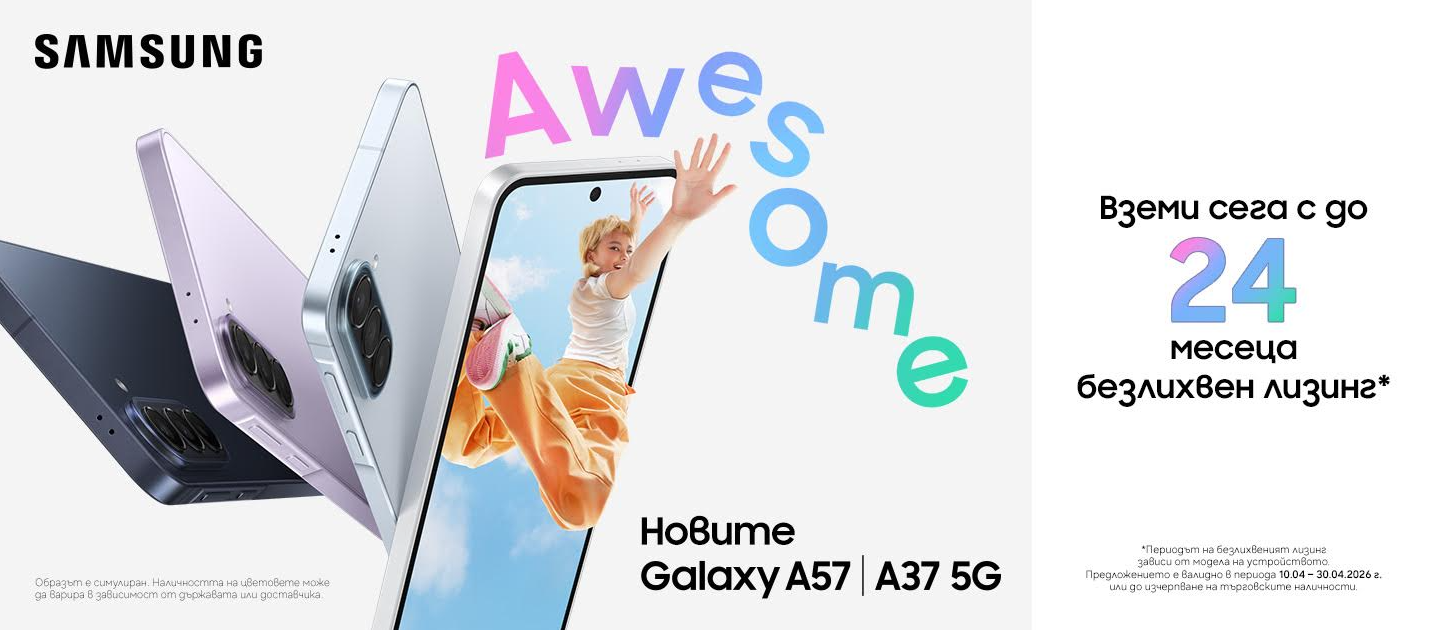 Samsung България дава старт на продажбите на Galaxy A57 5G и Galaxy A37 5G със специална оферта