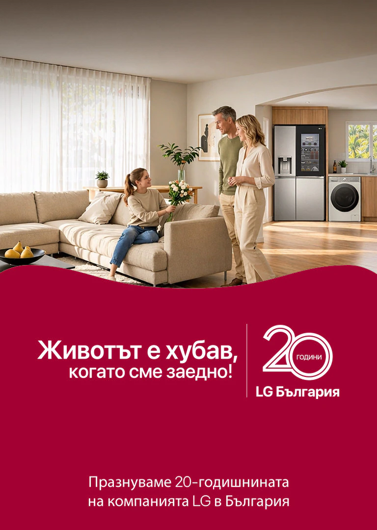 ОТ РАДИОТО ДО УМНИЯ ДОМ